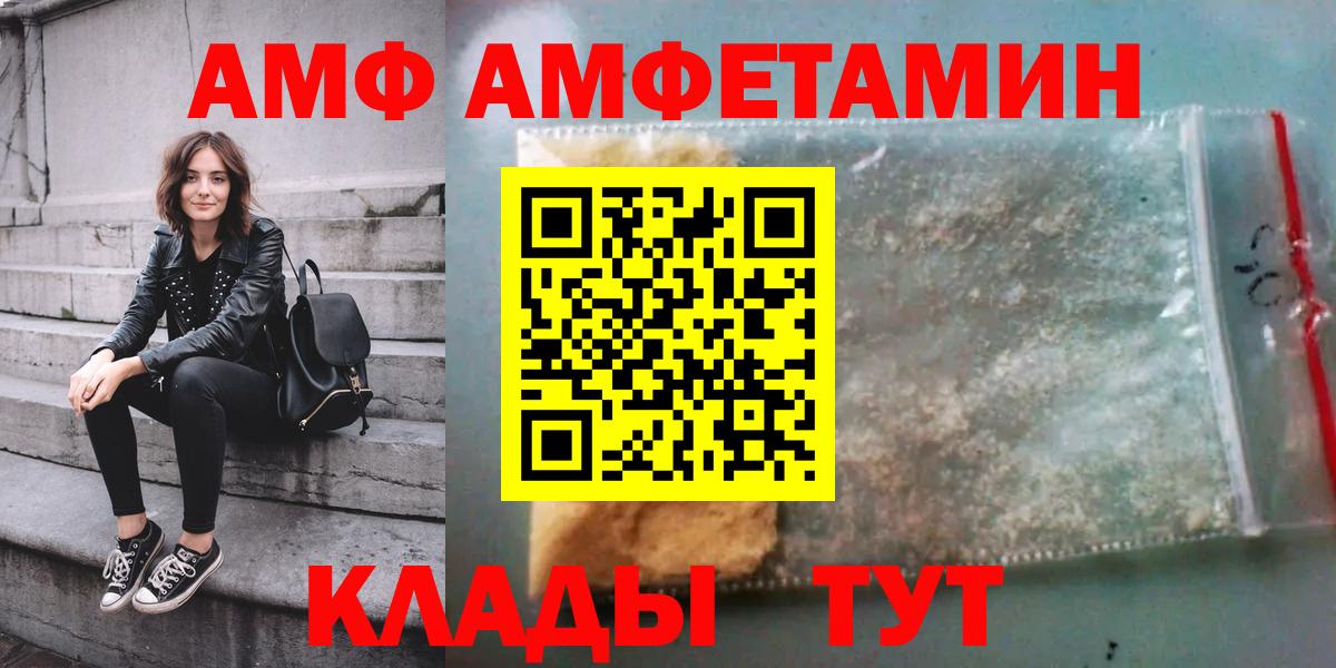 Каспийск  Amphetamine  Вход с VPN  АМФЕТАМИН Premium 
