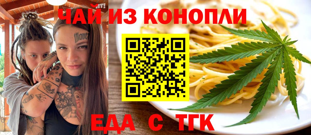 Cannafood марихуана Каспийск