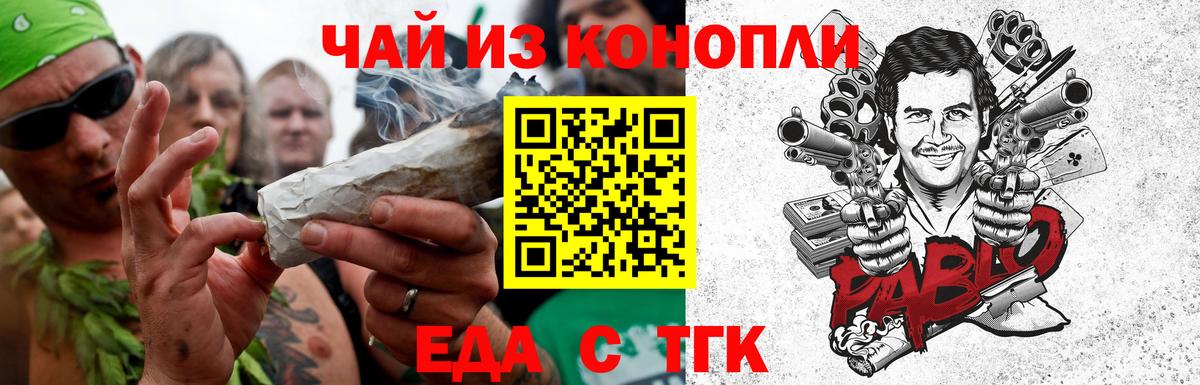 Каспийск  Cannafood конопля  Вход с VPN 