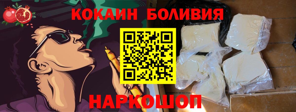 Кокаин Колумбийский Каспийск
