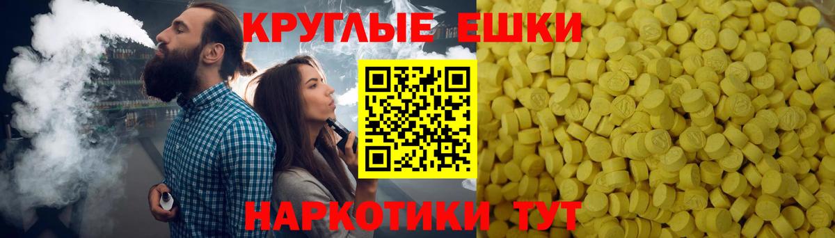 Каспийск  ЭКСТАЗИ  гидра маркетплейс  ЭКСТАЗИ круглые  Вход с VPN 