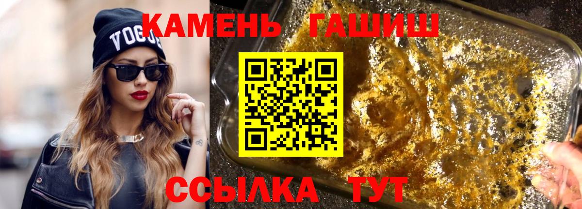 ГАШИШ гашик Каспийск