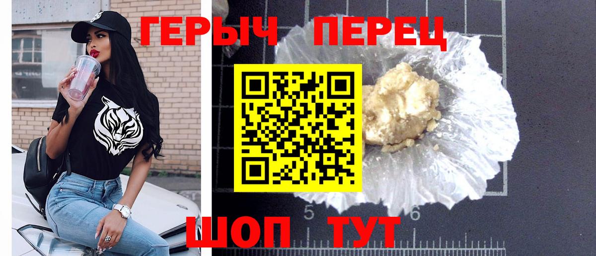 ГЕРОИН  ГЕРОИН VHQ  Вход с VPN  Каспийск 