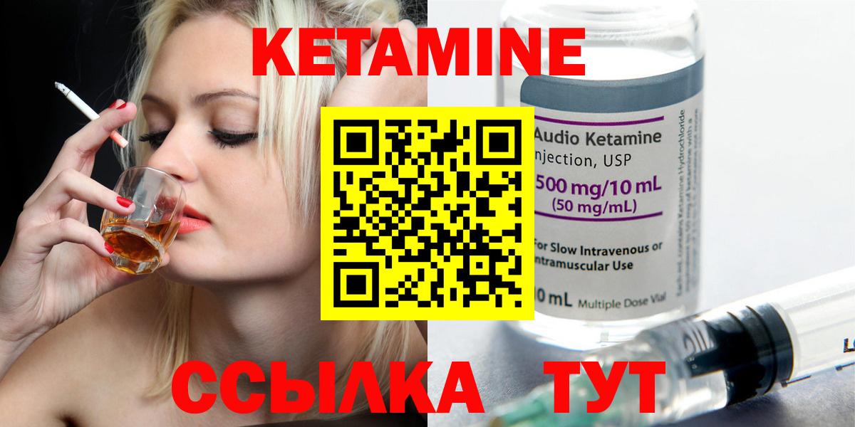 Каспийск  КЕТАМИН VHQ  КЕТАМИН ketamine  Вход с VPN 
