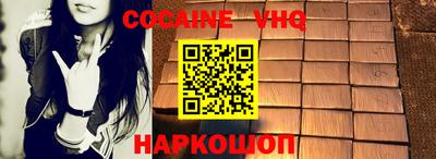 кокаин колумбия Краснодар