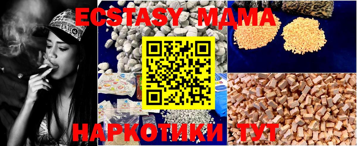 МДМА молли  MDMA Molly  Каспийск  МДМА  Вход с VPN 