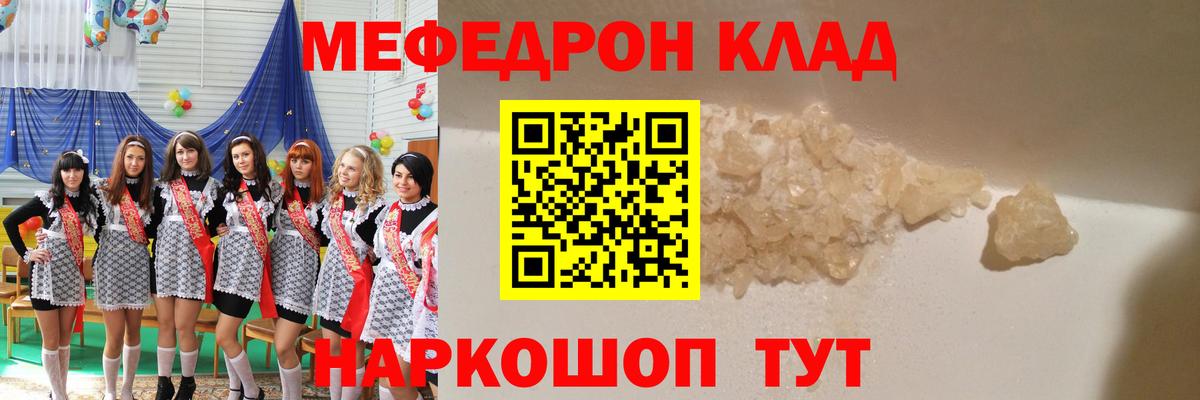 МЕФ VHQ  Меф  Каспийск  Вход с VPN  Меф мяу мяу 