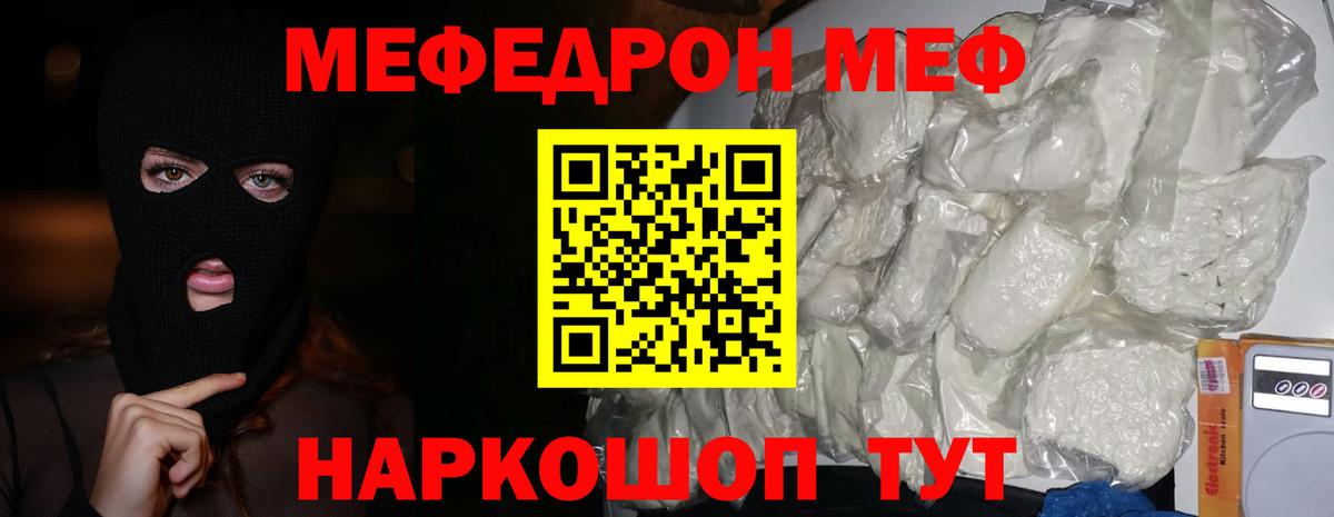 Меф  Каспийск