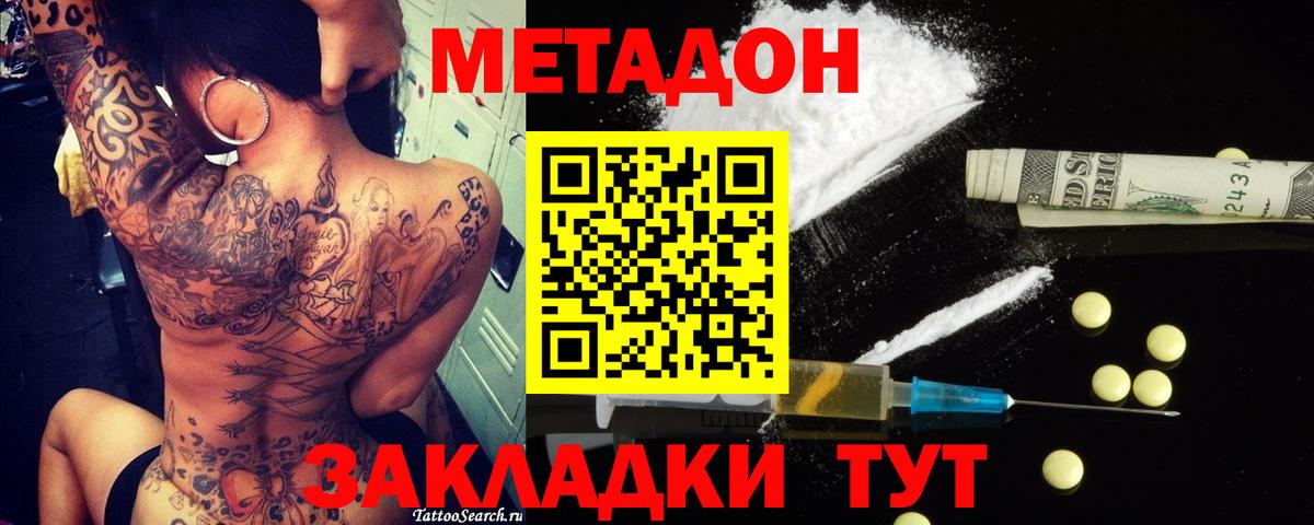 МЕТАДОН белоснежный  hydra   Метадон белоснежный  Каспийск  Вход с VPN 