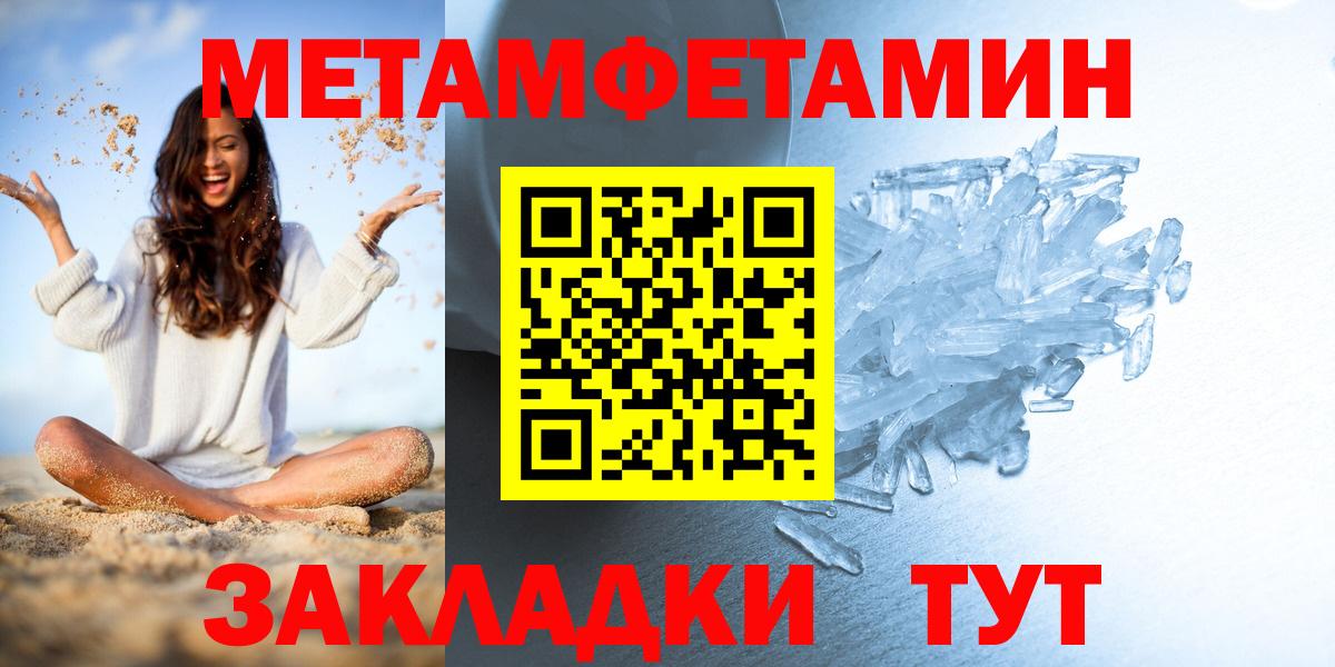 Метамфетамин Декстрометамфетамин 99.9%  Вход с VPN  Метамфетамин Декстрометамфетамин 99.9%  Каспийск 