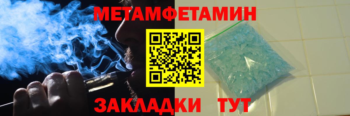 Первитин мет Каспийск