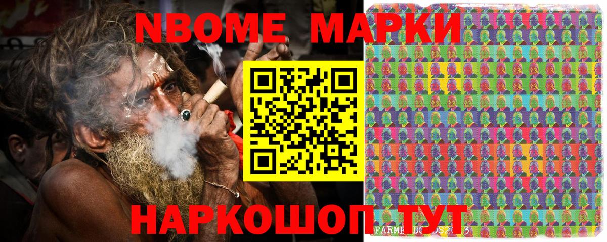 Каспийск  Марки N-bome 1,5мг  Вход с VPN 