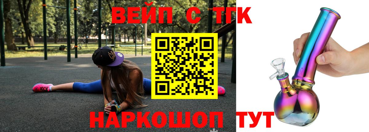 Дистиллят ТГК вейп с тгк  Вход с VPN  ТГК вейп с тгк  что такое наркотик  Каспийск 
